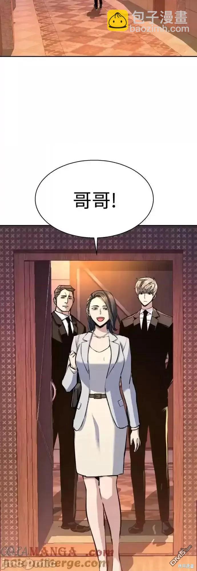 入學傭兵 - 第178話(1/2) - 6