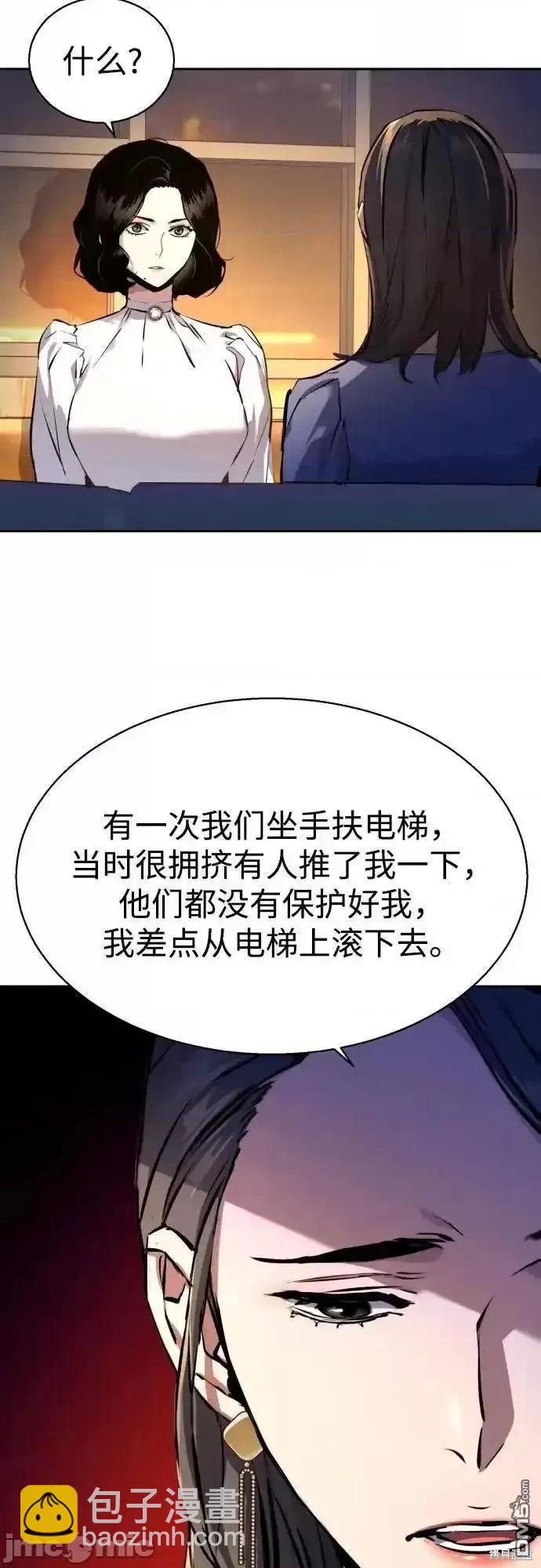 入學傭兵 - 第178話(1/2) - 5