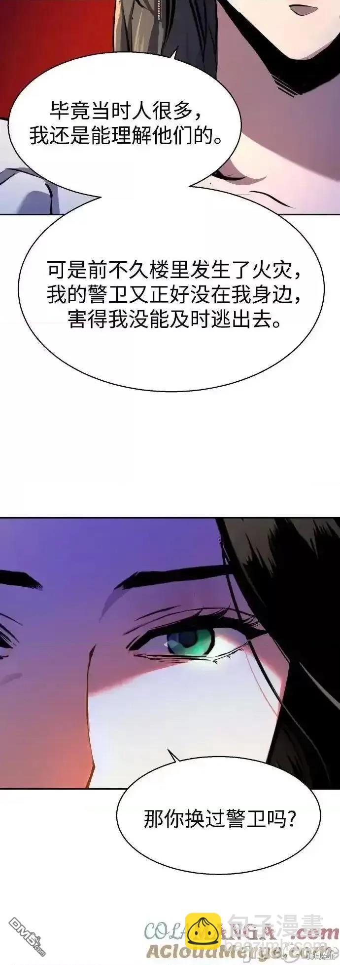 入學傭兵 - 第178話(1/2) - 6