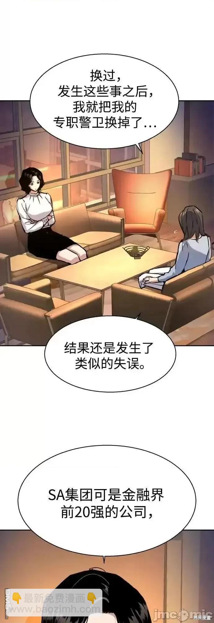 入學傭兵 - 第178話(1/2) - 7