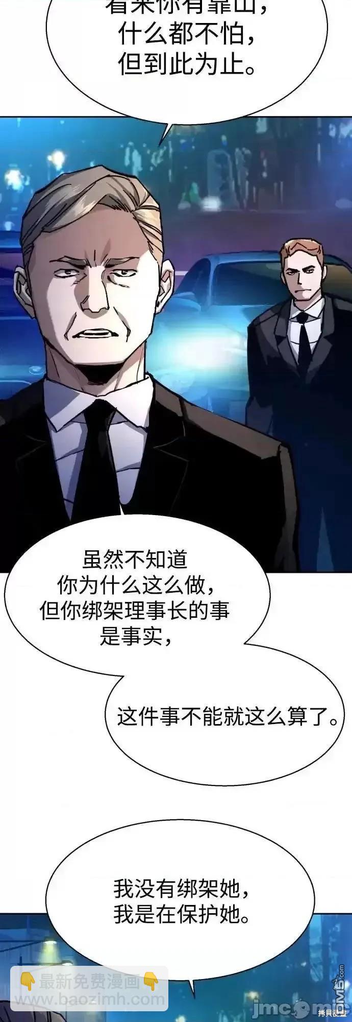 入學傭兵 - 第180話(1/2) - 5