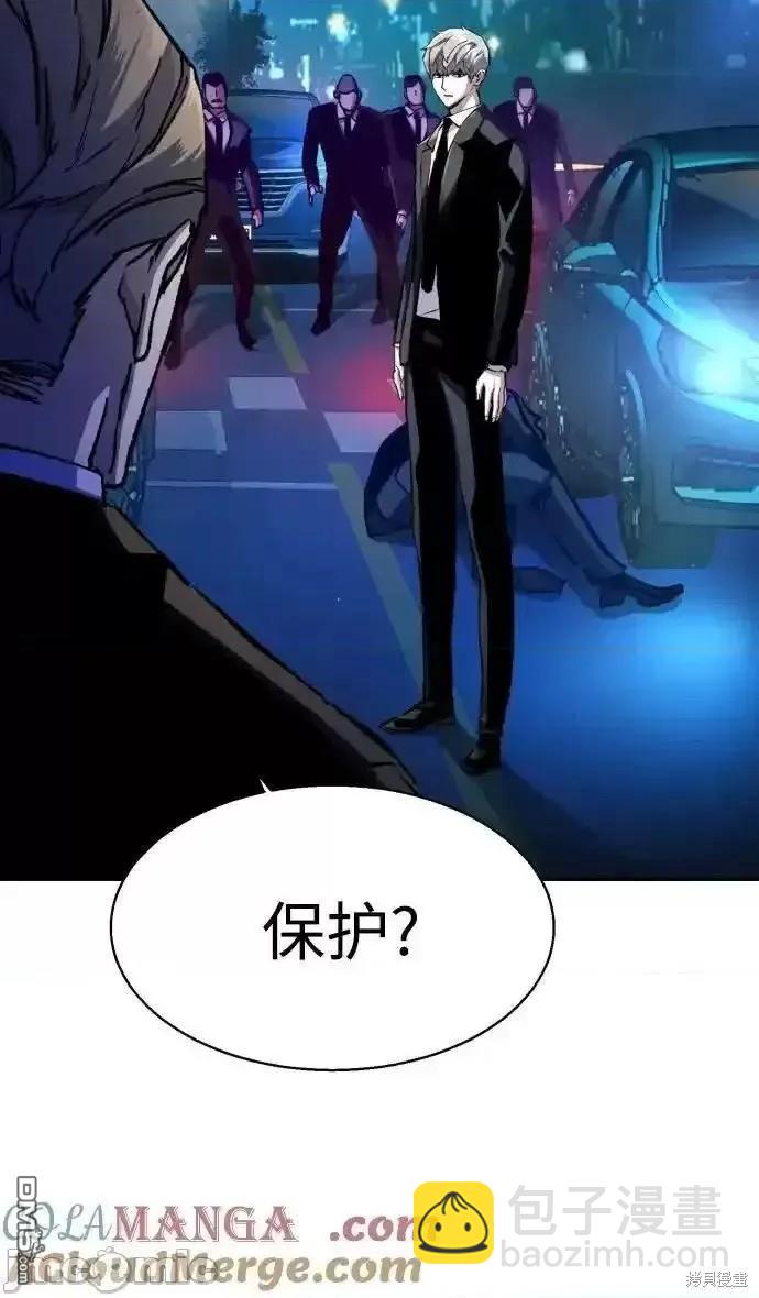 入學傭兵 - 第180話(1/2) - 6
