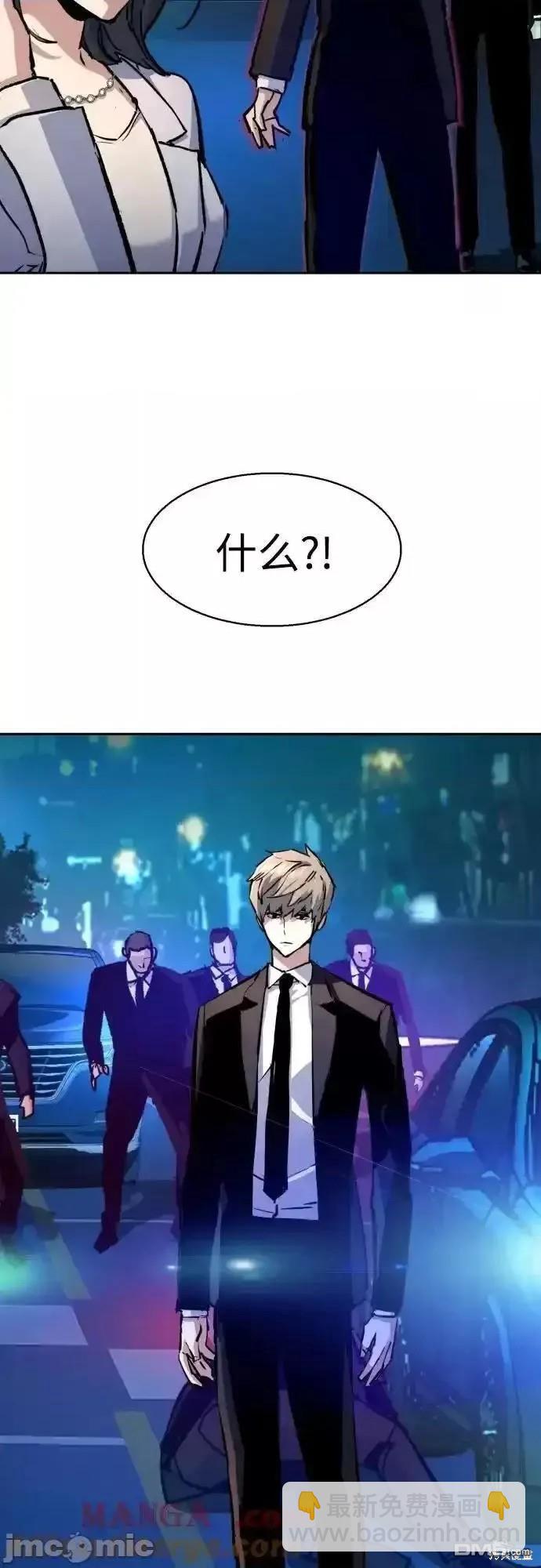 入學傭兵 - 第180話(1/2) - 4