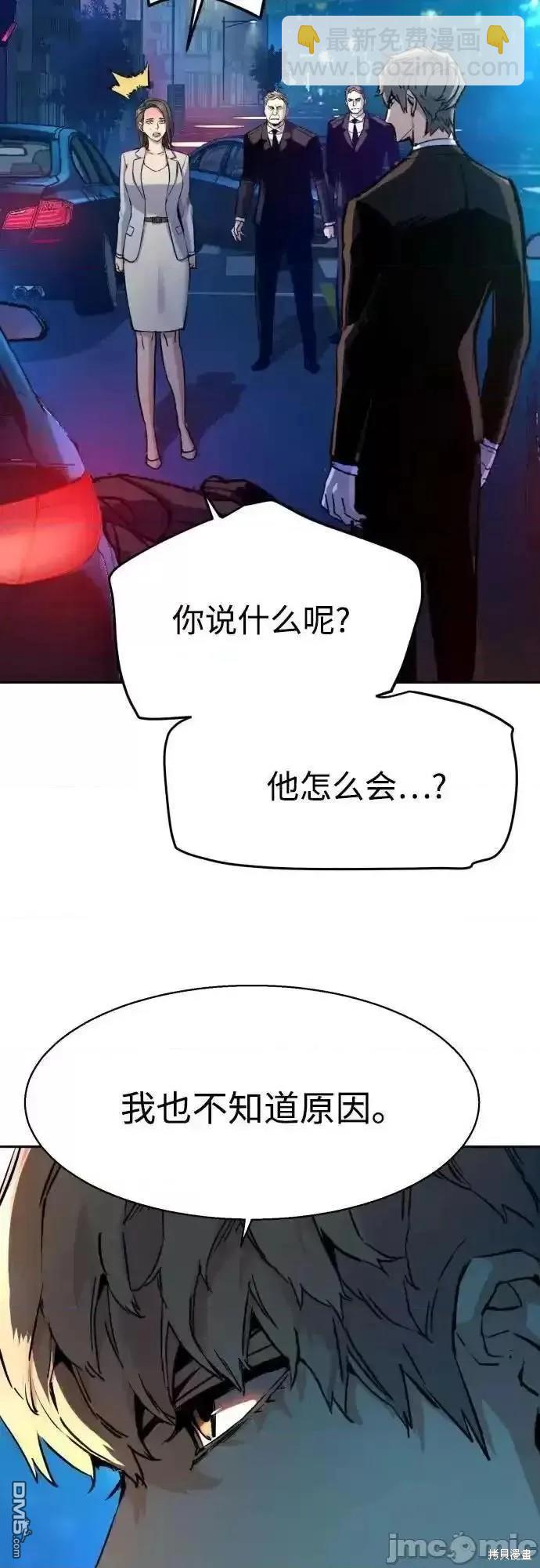 入學傭兵 - 第180話(1/2) - 7