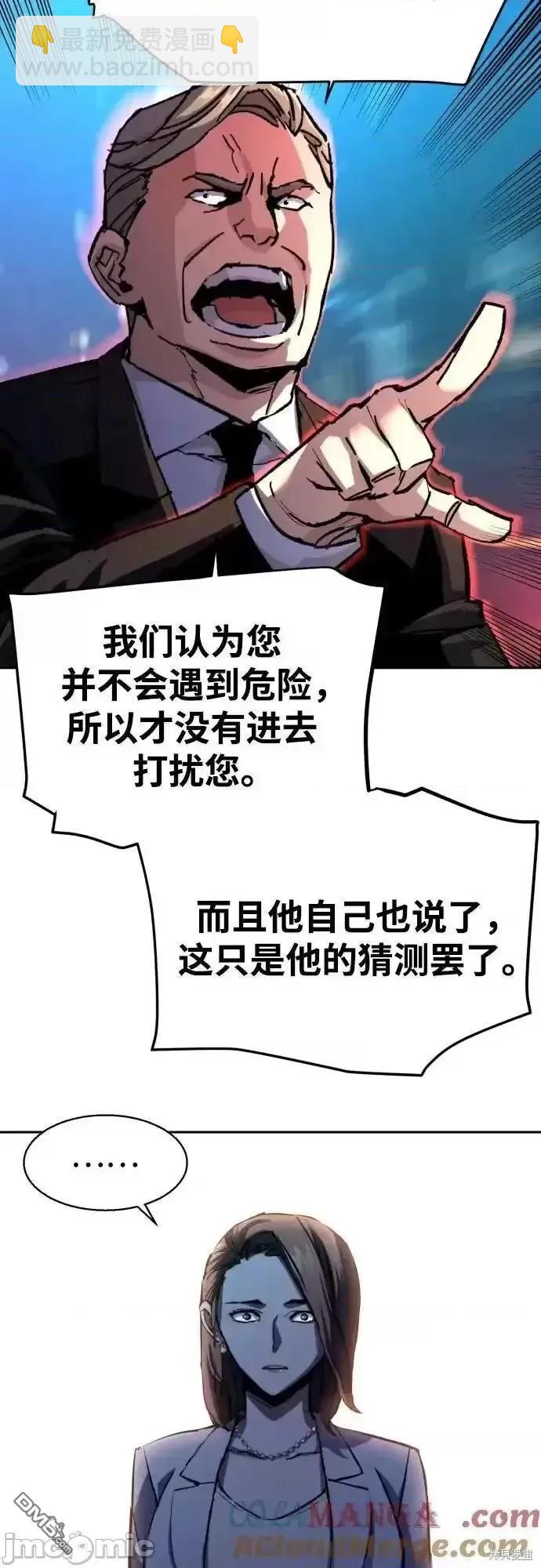 入學傭兵 - 第180話(1/2) - 1