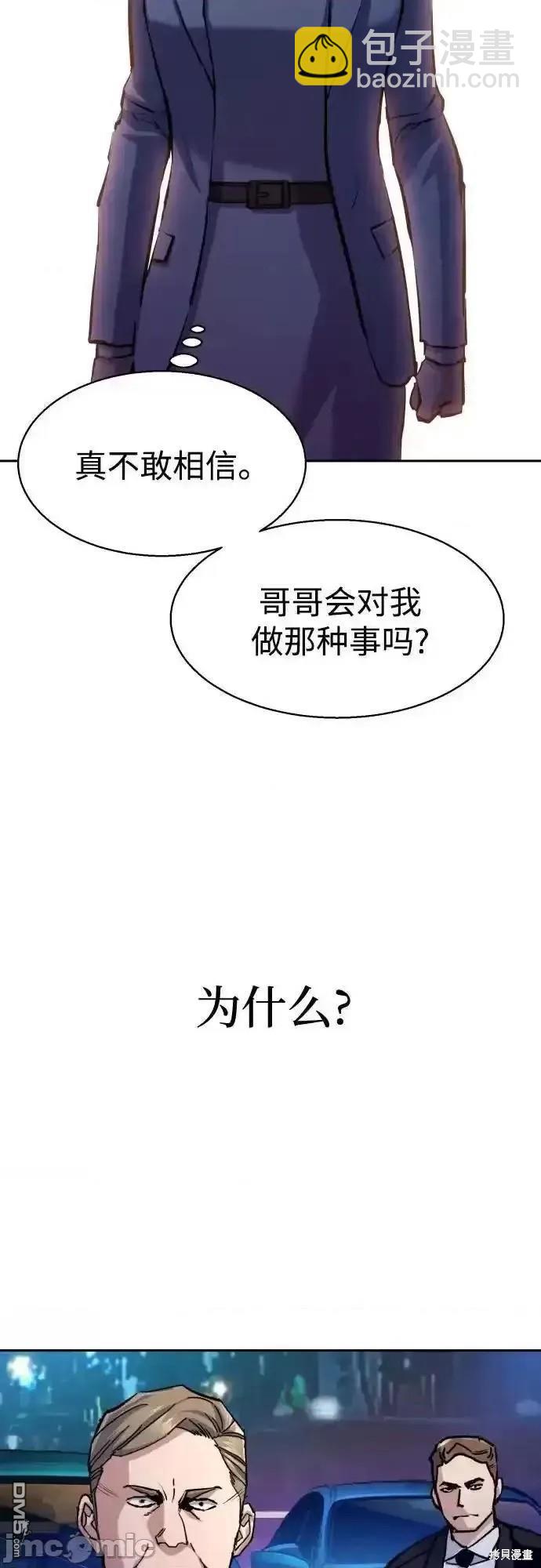 入學傭兵 - 第180話(1/2) - 2