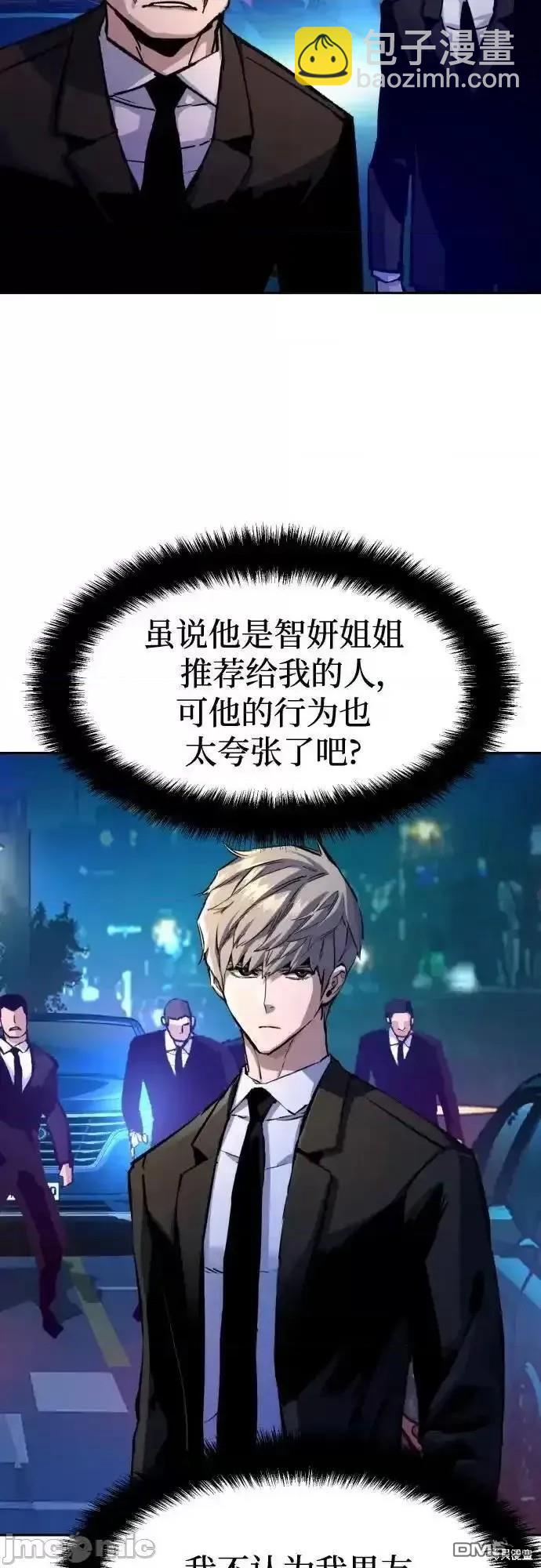 入學傭兵 - 第180話(1/2) - 3