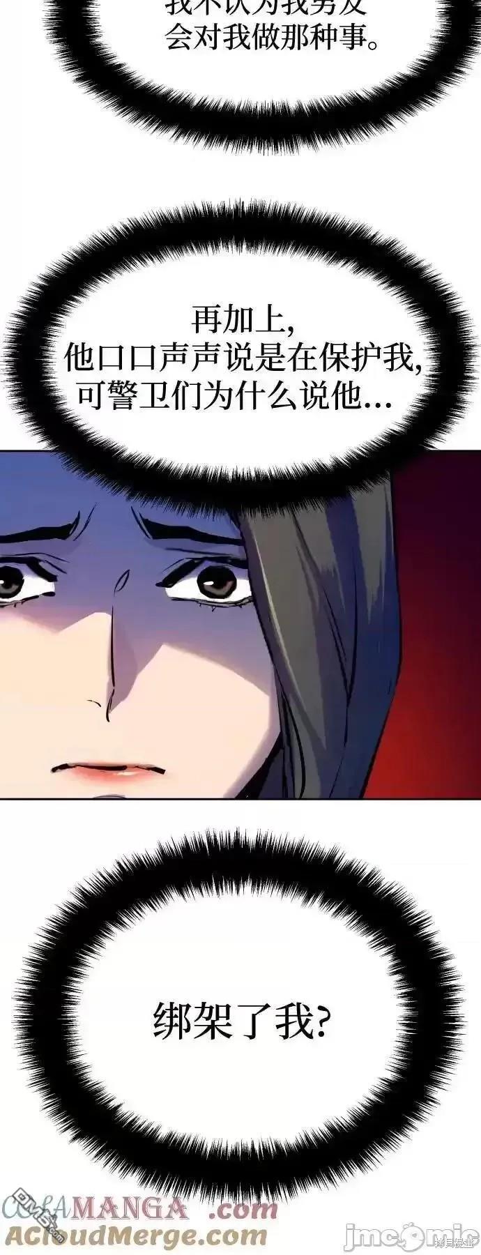 入學傭兵 - 第180話(1/2) - 4
