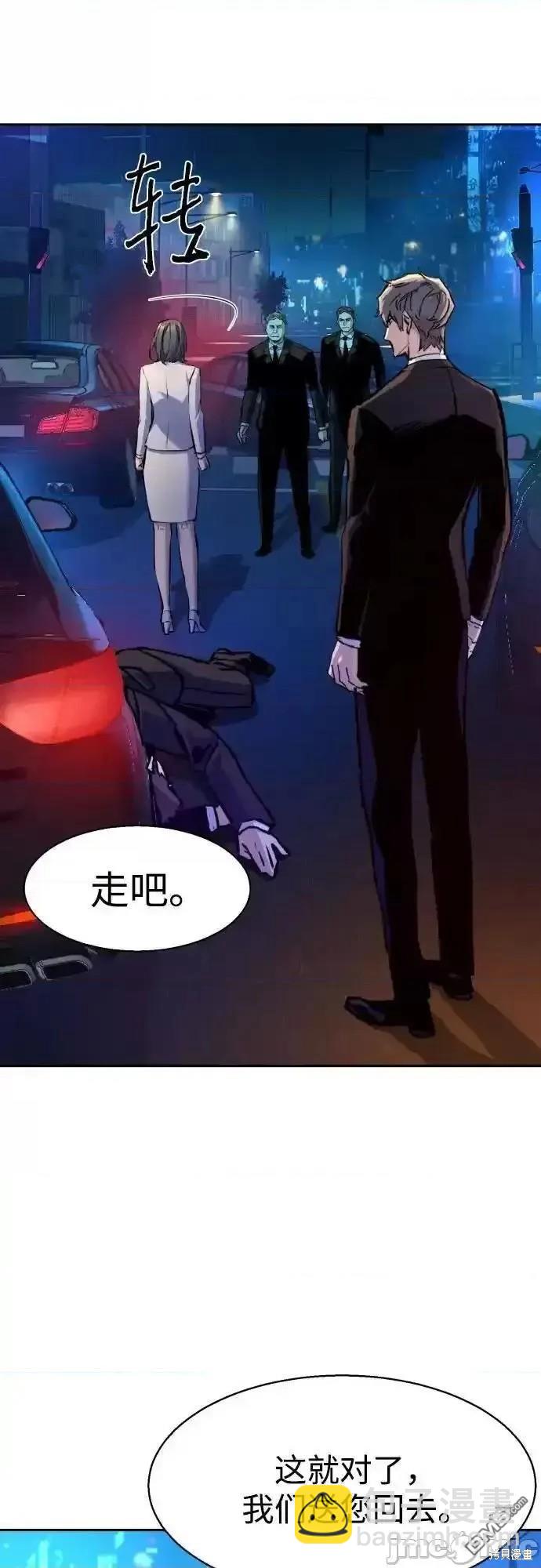 入學傭兵 - 第180話(1/2) - 5