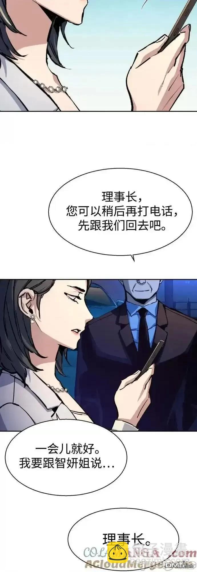 入學傭兵 - 第180話(1/2) - 7