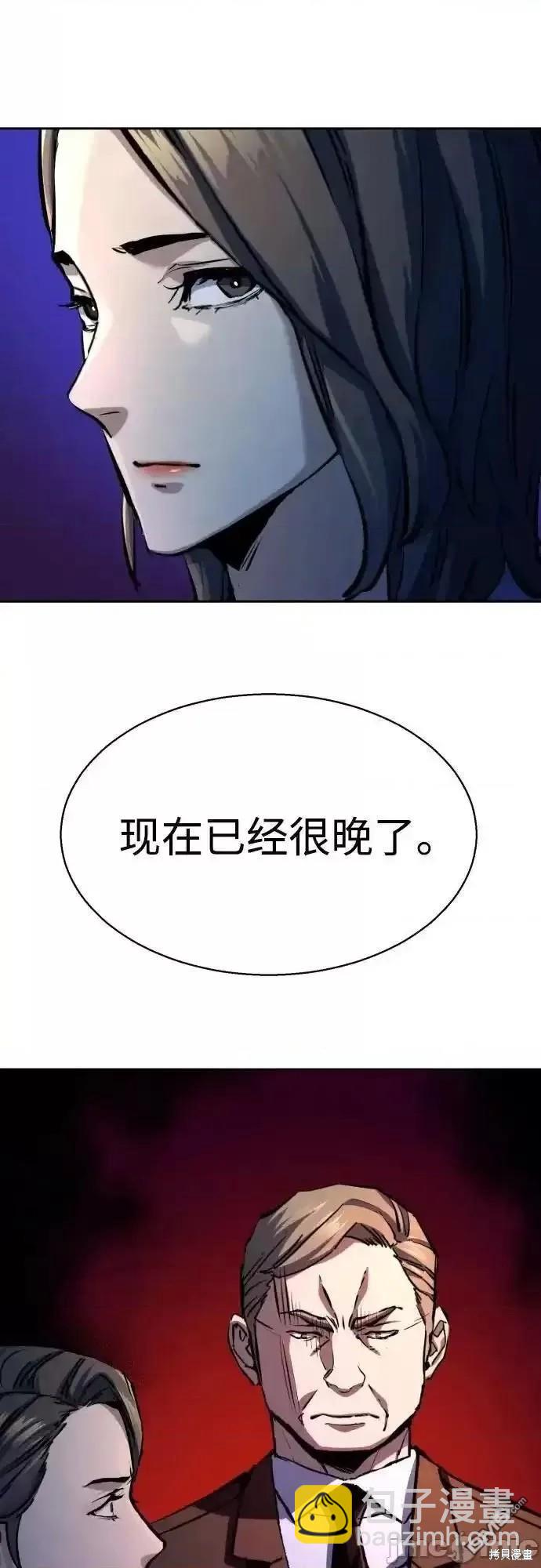 入學傭兵 - 第180話(1/2) - 8