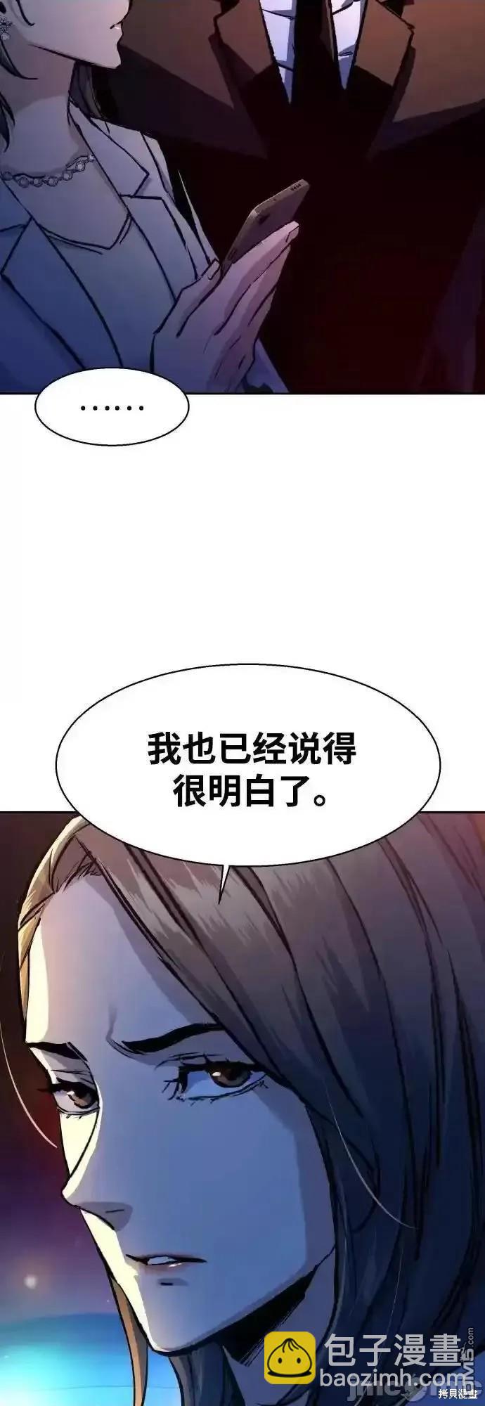 入學傭兵 - 第180話(1/2) - 1