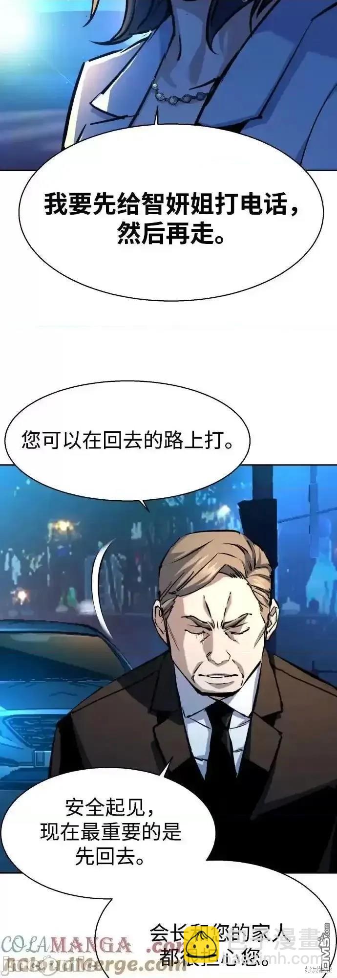 入學傭兵 - 第180話(1/2) - 2
