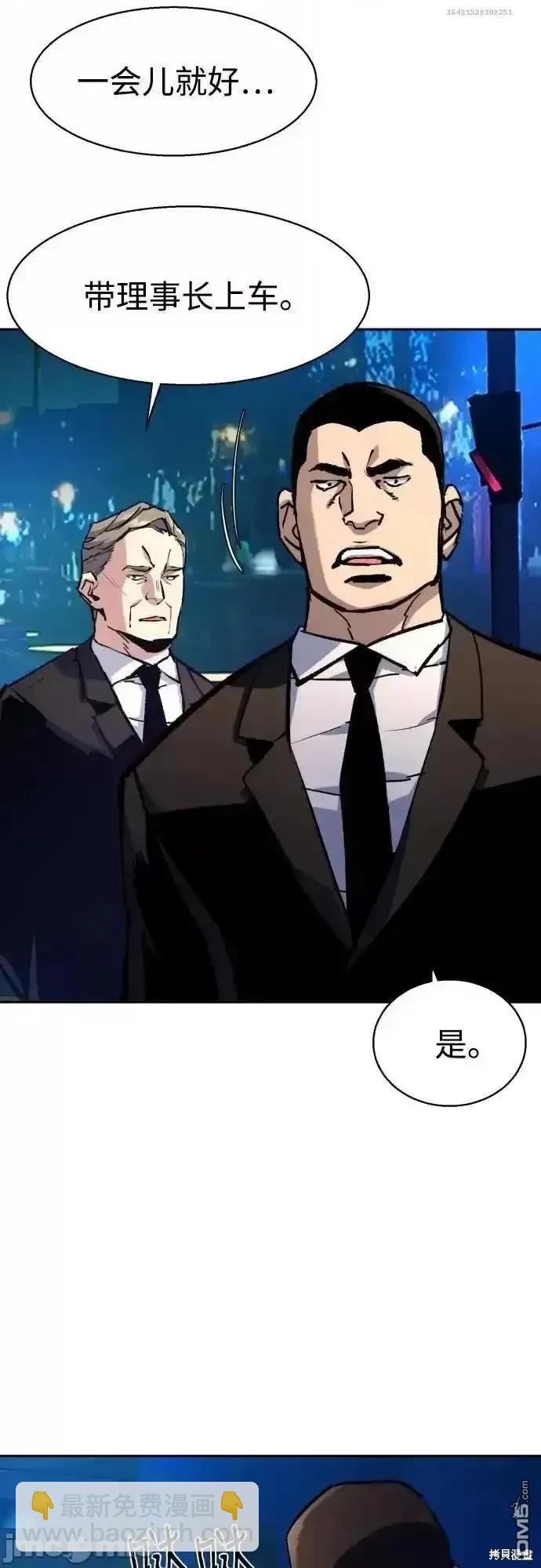 入學傭兵 - 第180話(1/2) - 3