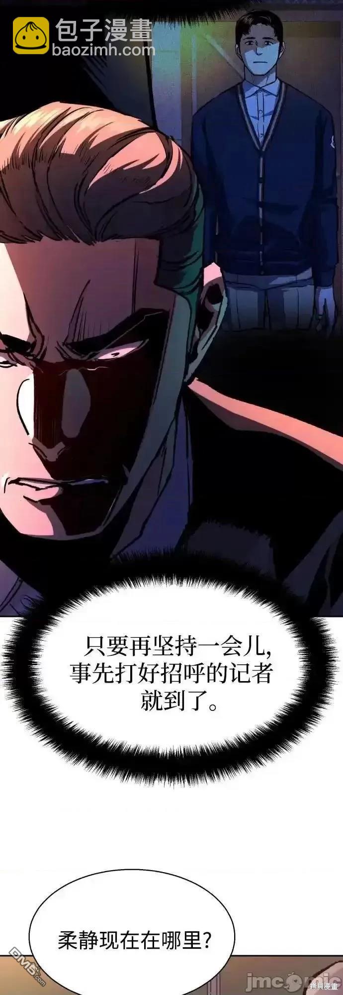 入學傭兵 - 第180話(1/2) - 4