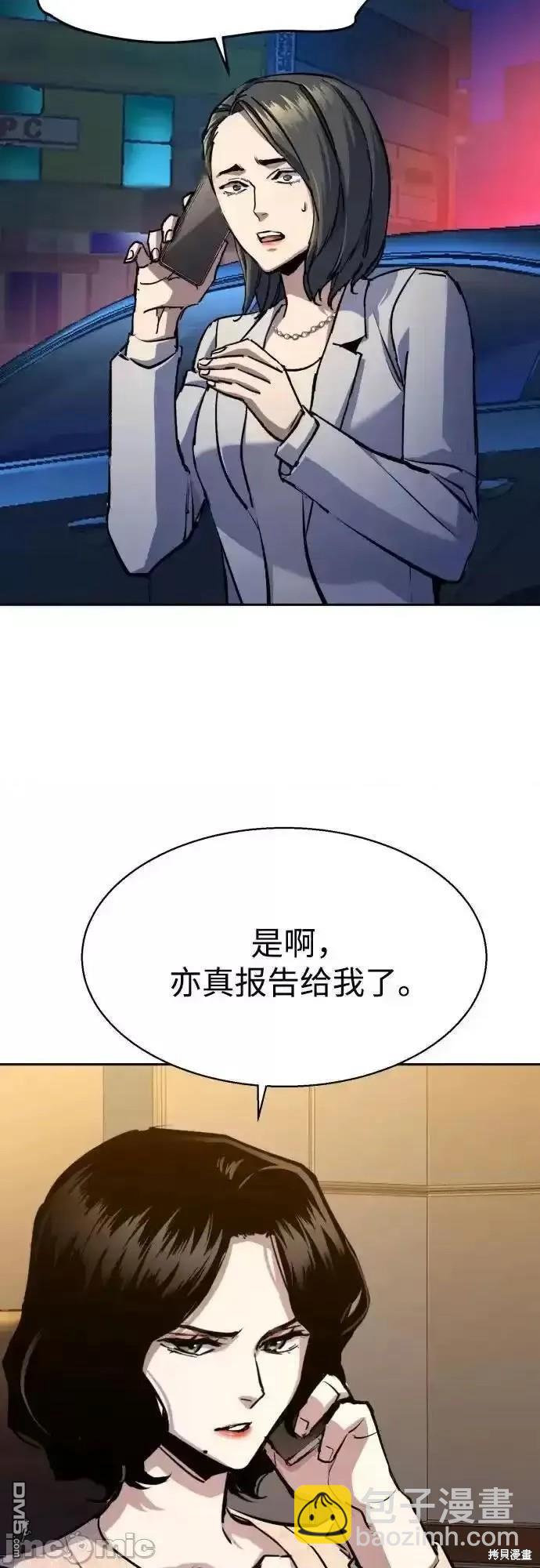 入學傭兵 - 第180話(1/2) - 7