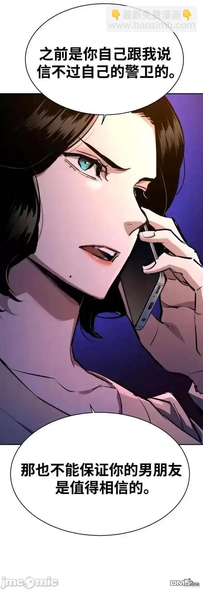 入學傭兵 - 第180話(1/2) - 1