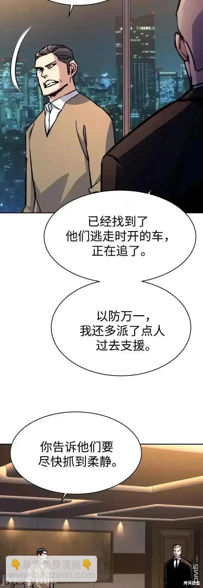 入學傭兵 - 第180話(1/2) - 5