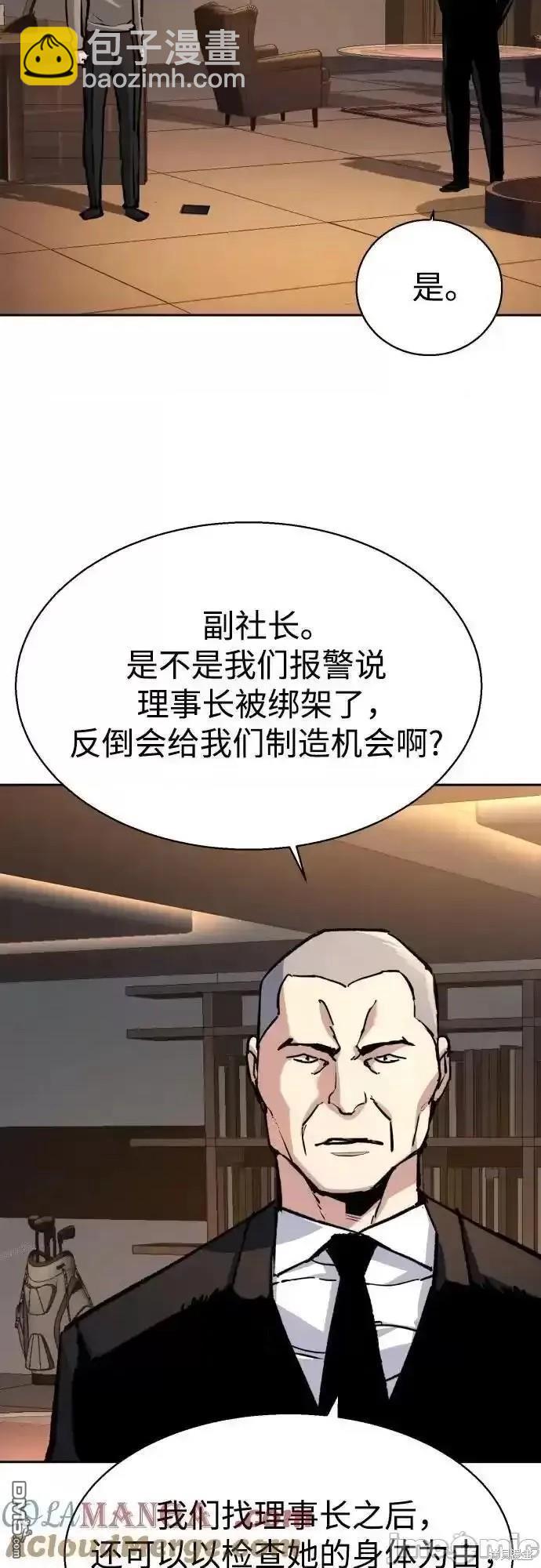 入學傭兵 - 第180話(1/2) - 6