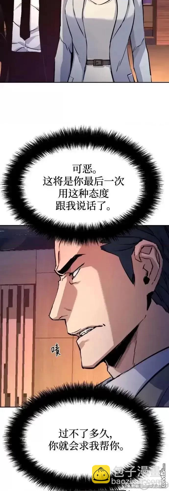 入學傭兵 - 第182話(1/2) - 6