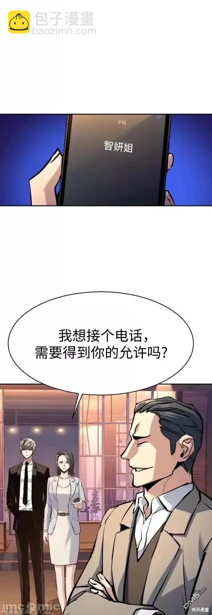 入學傭兵 - 第182話(1/2) - 8