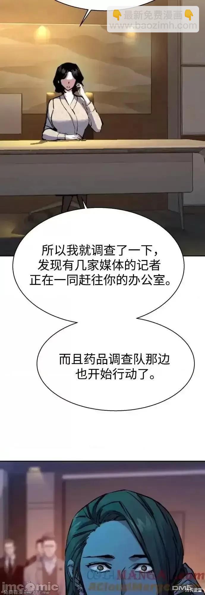 入學傭兵 - 第182話(1/2) - 5