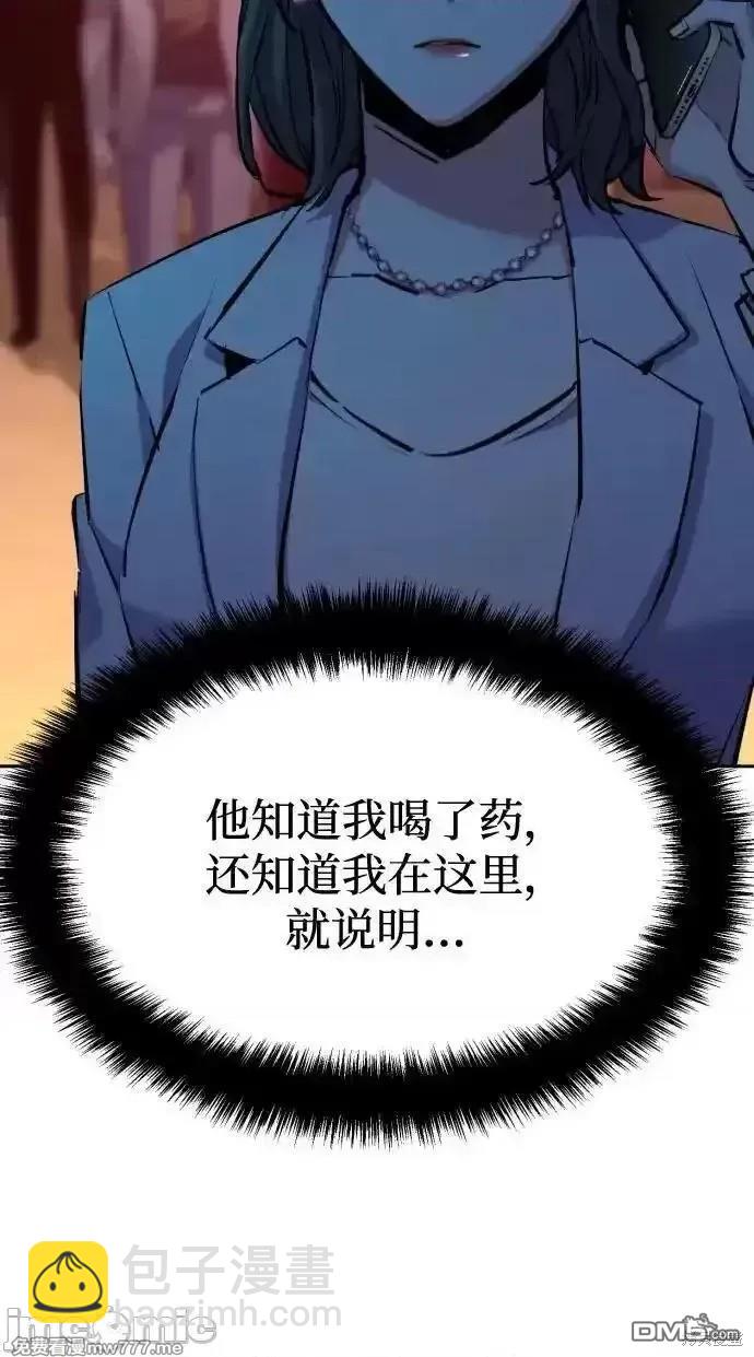 入學傭兵 - 第182話(1/2) - 6