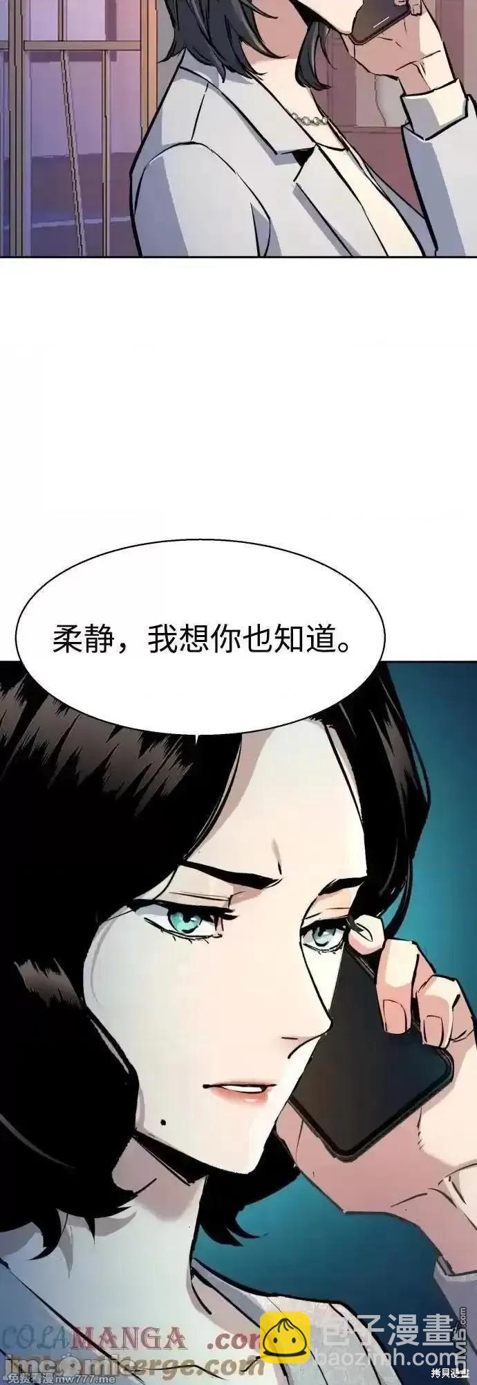 入學傭兵 - 第182話(1/2) - 3