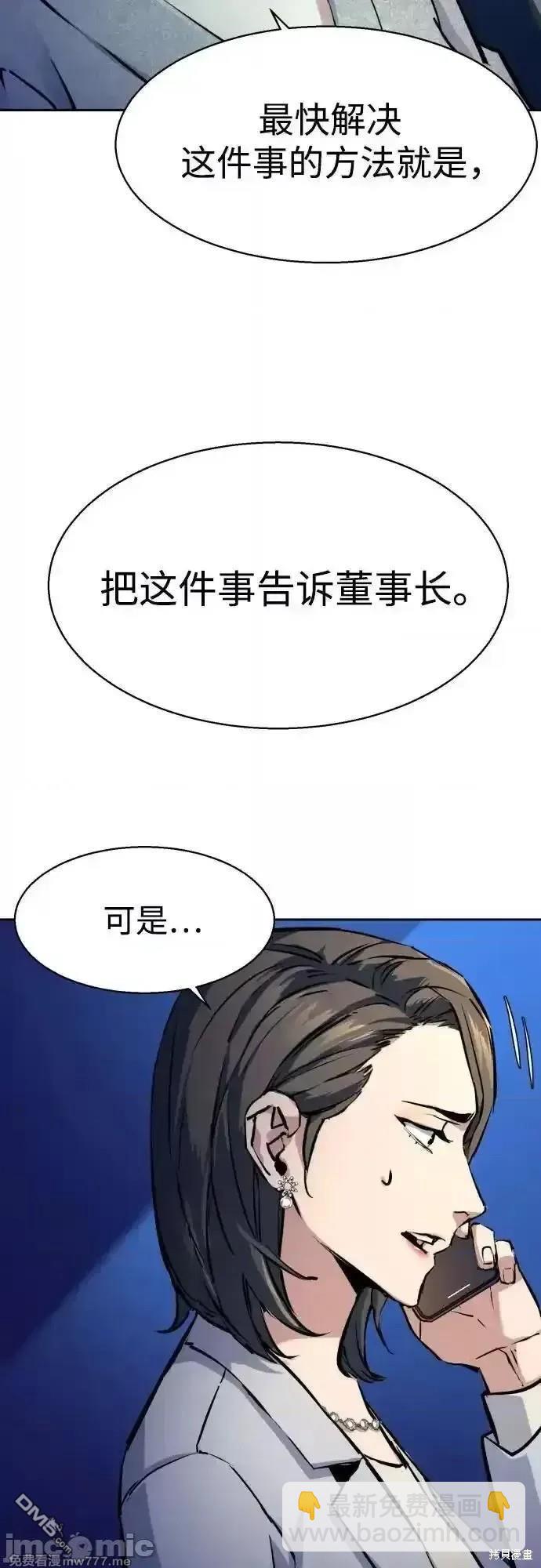 入學傭兵 - 第182話(1/2) - 4