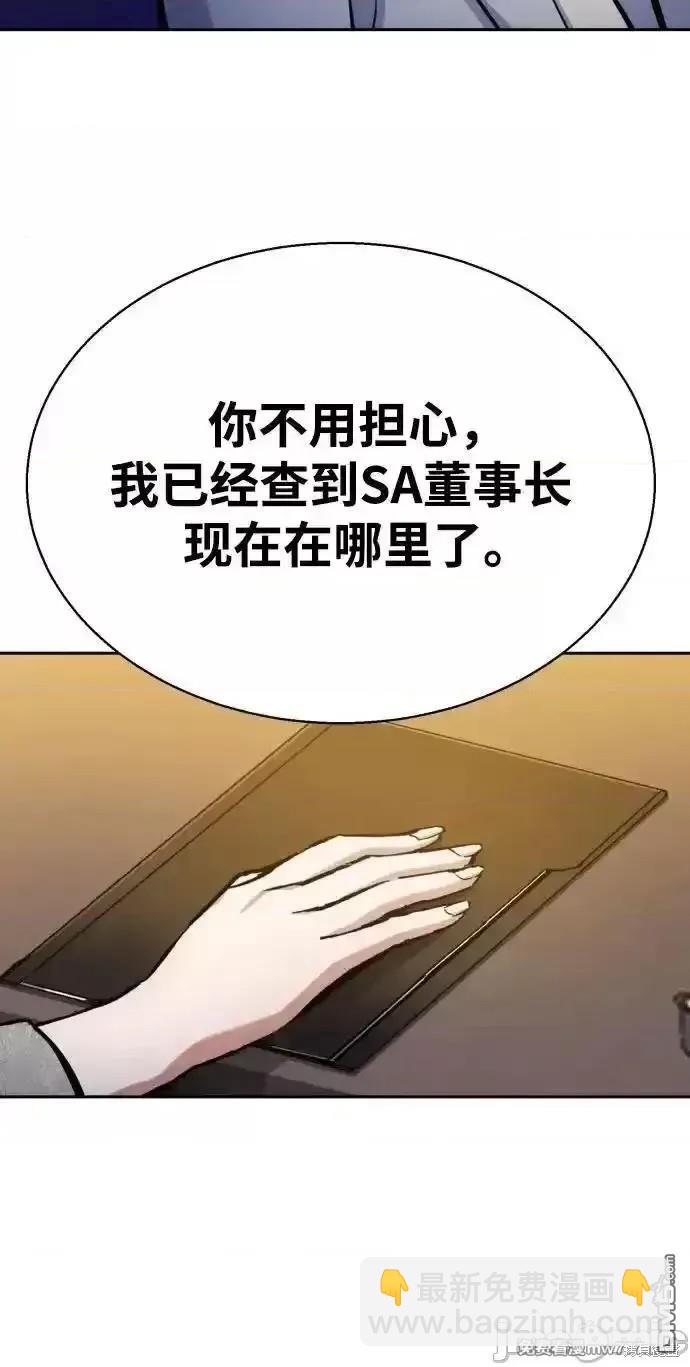 入學傭兵 - 第182話(1/2) - 5