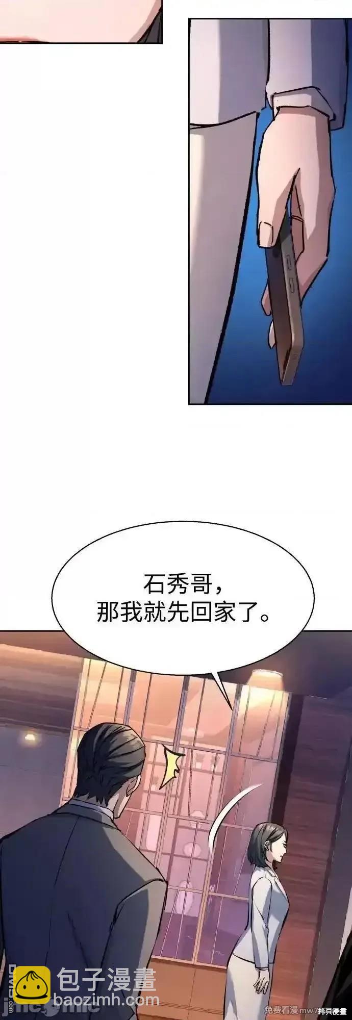入學傭兵 - 第182話(1/2) - 2