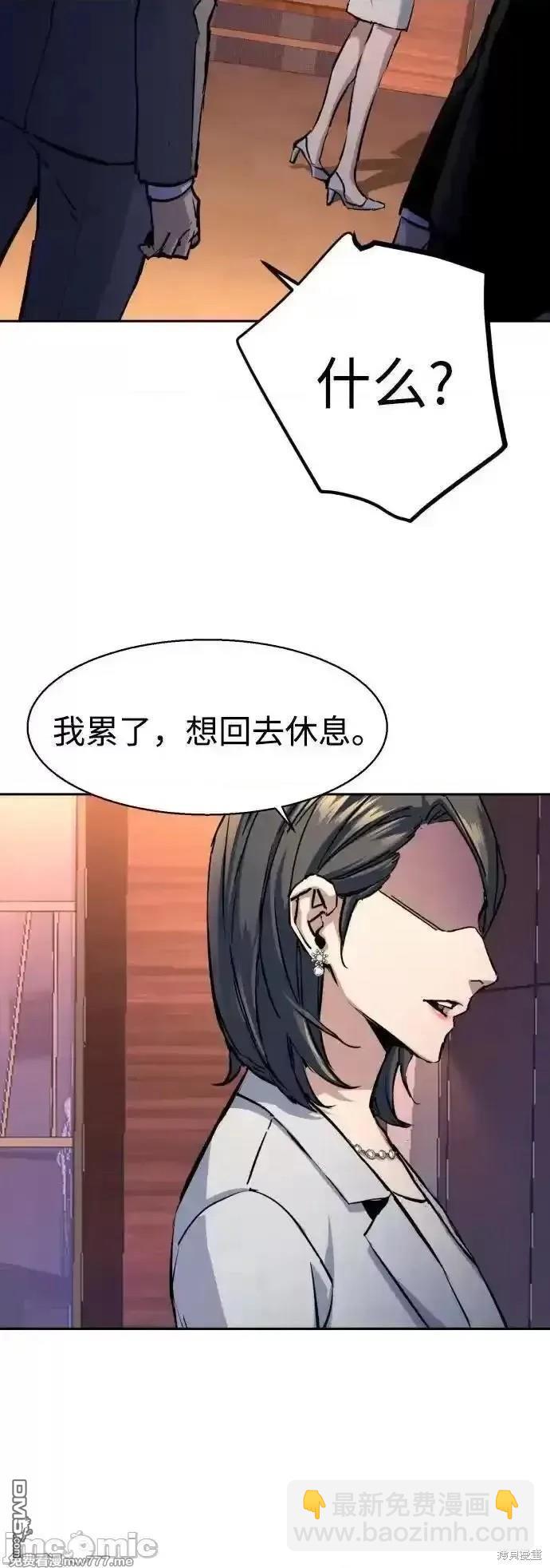 入學傭兵 - 第182話(1/2) - 3