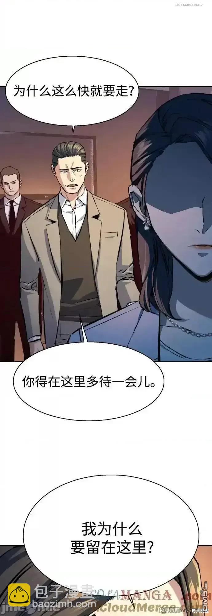 入學傭兵 - 第182話(1/2) - 4