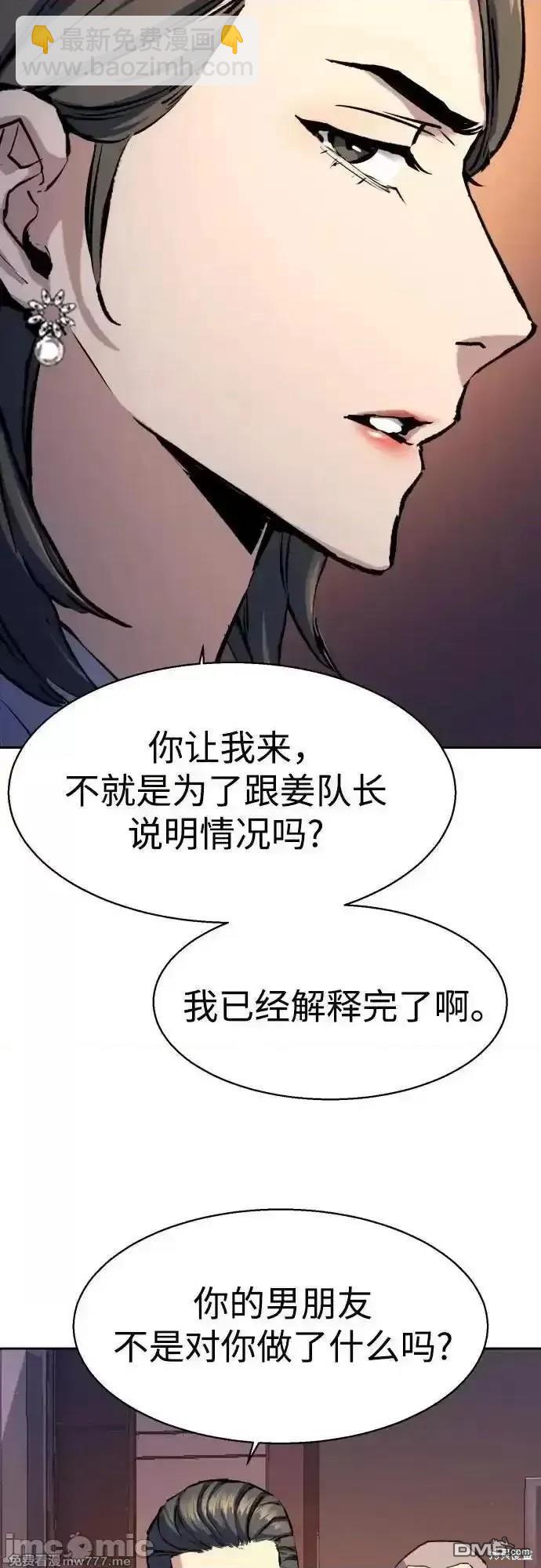 入學傭兵 - 第182話(1/2) - 5