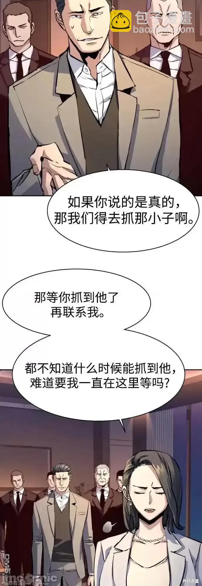 入學傭兵 - 第182話(1/2) - 6