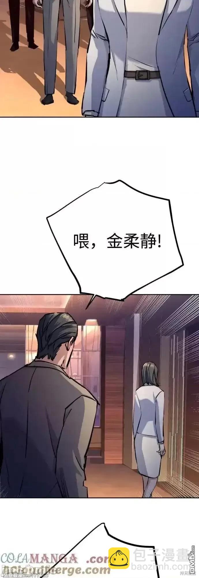 入學傭兵 - 第182話(1/2) - 7