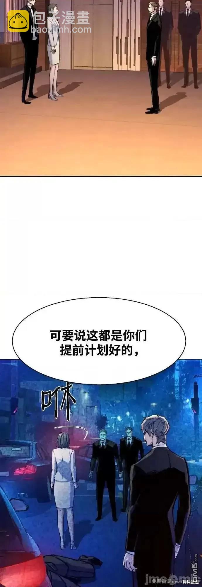 入學傭兵 - 第182話(1/2) - 4