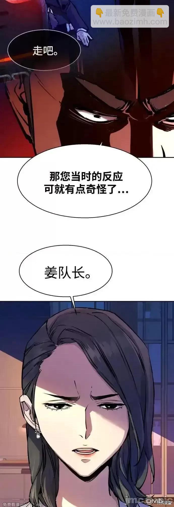 入學傭兵 - 第182話(1/2) - 5