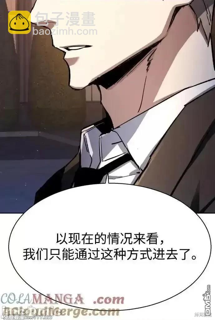 入學傭兵 - 第184話(1/2) - 7