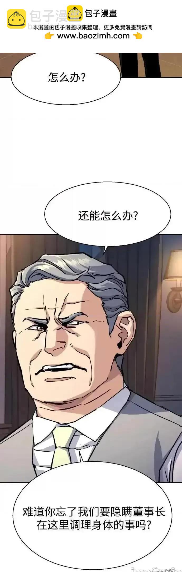 入學傭兵 - 第184話(1/2) - 2