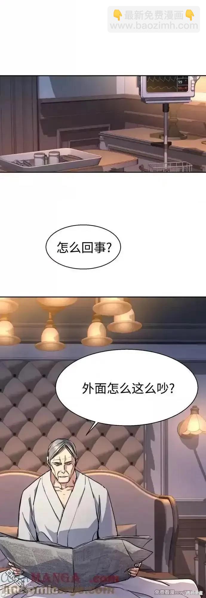 入學傭兵 - 第184話(1/2) - 6