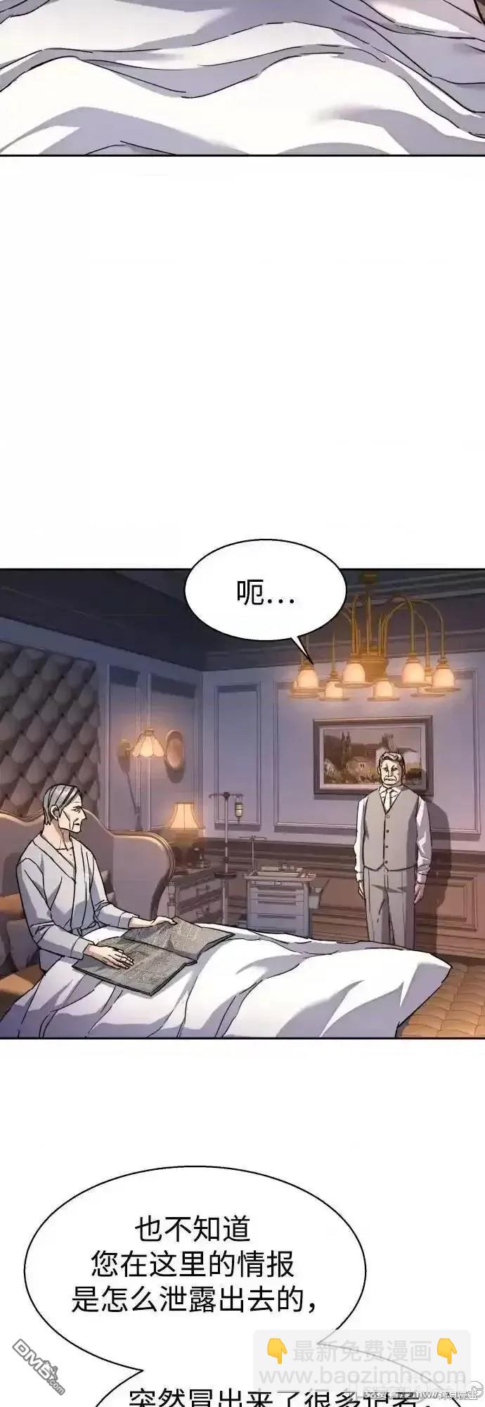 入學傭兵 - 第184話(1/2) - 7