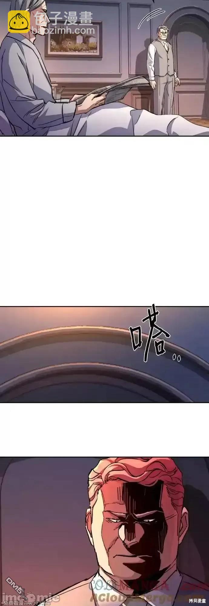 入學傭兵 - 第184話(1/2) - 1
