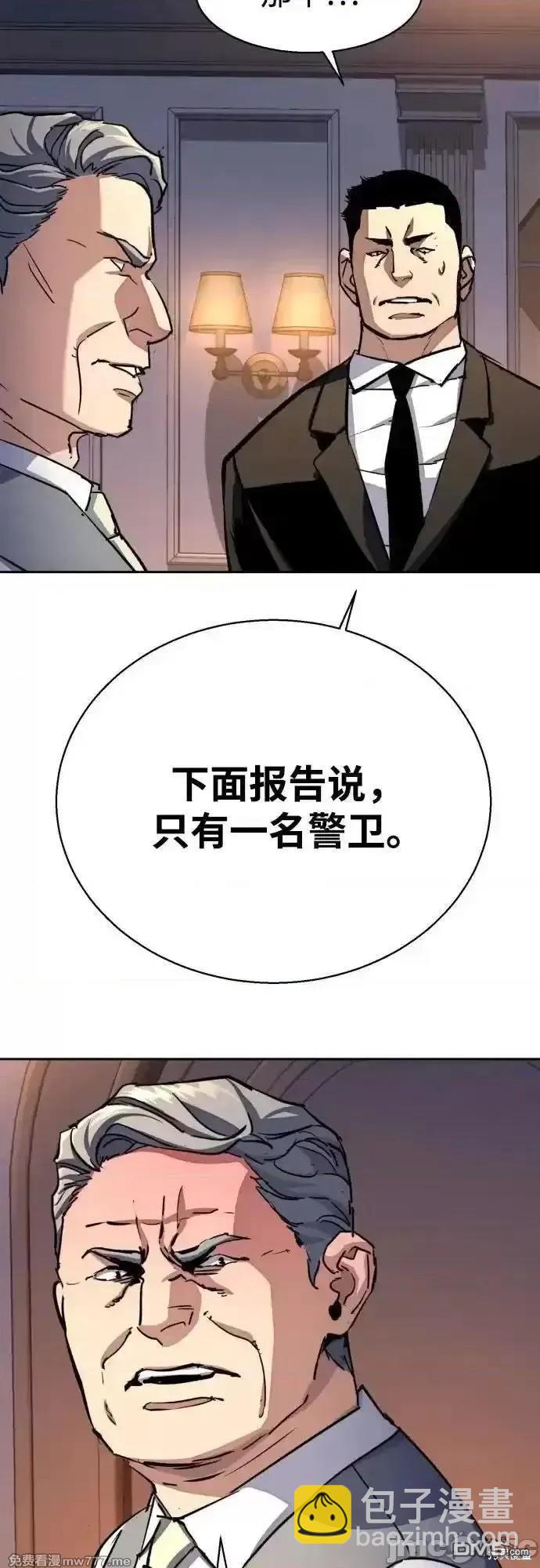 入學傭兵 - 第184話(1/2) - 5
