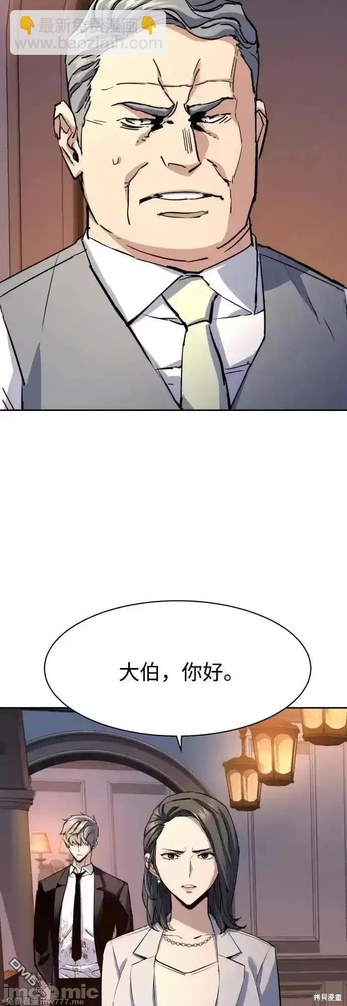 入學傭兵 - 第184話(1/2) - 7