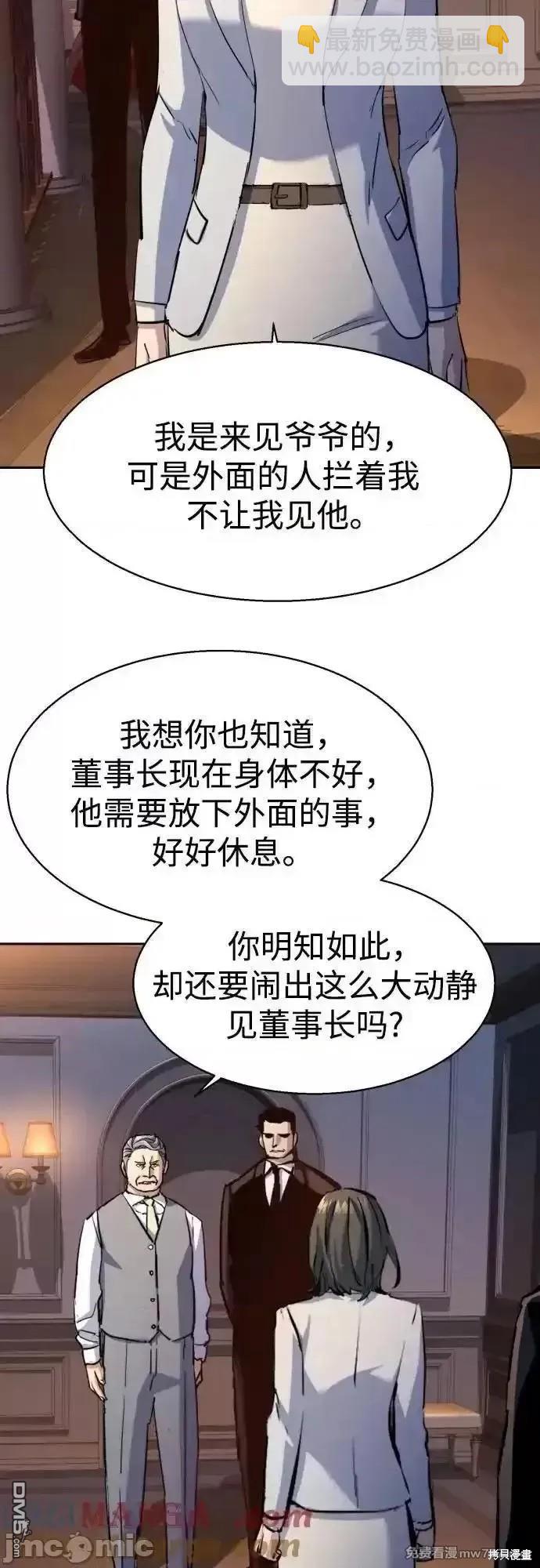 入學傭兵 - 第184話(1/2) - 8