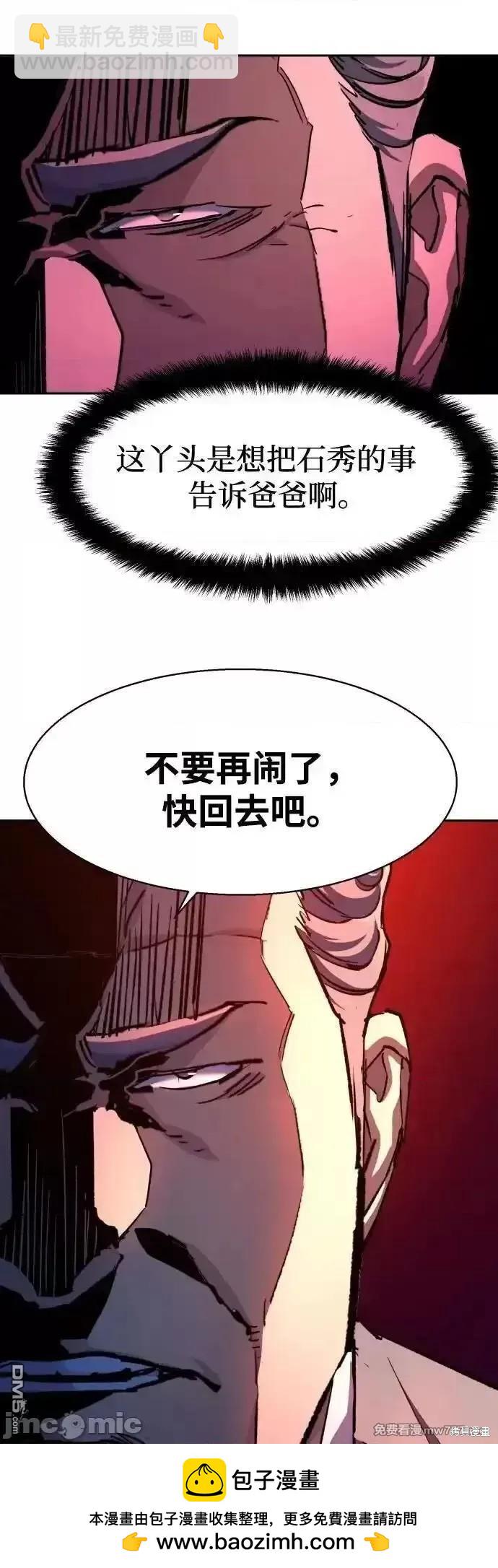 入學傭兵 - 第184話(1/2) - 2
