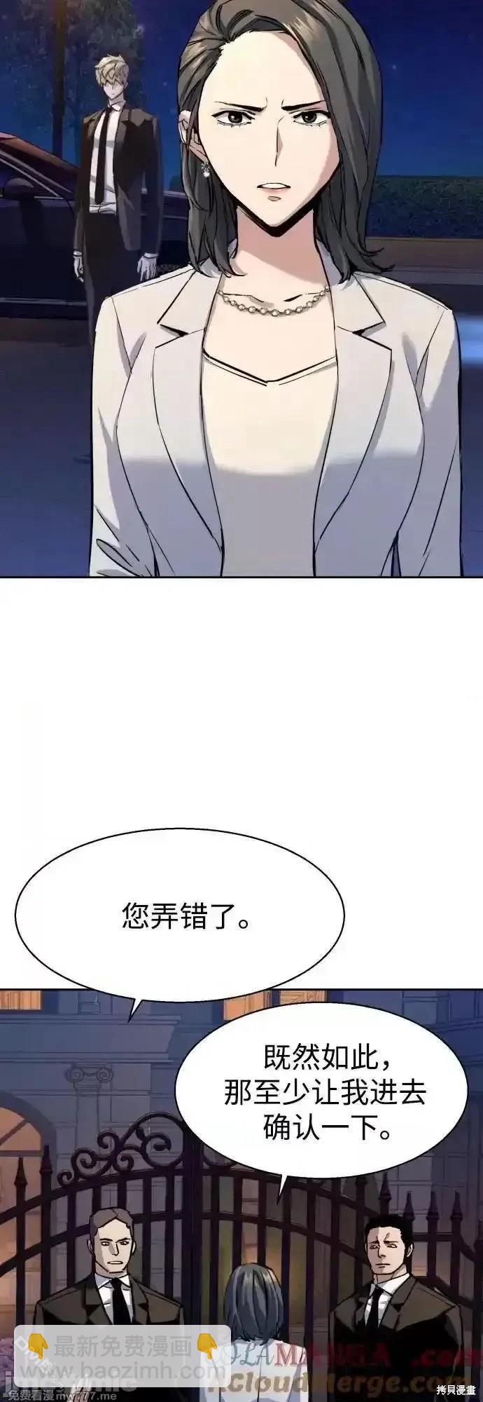 入學傭兵 - 第184話(1/2) - 6