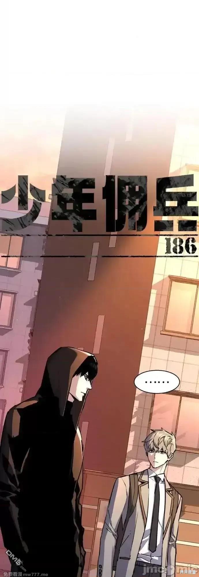 入學傭兵 - 第186話(1/2) - 1