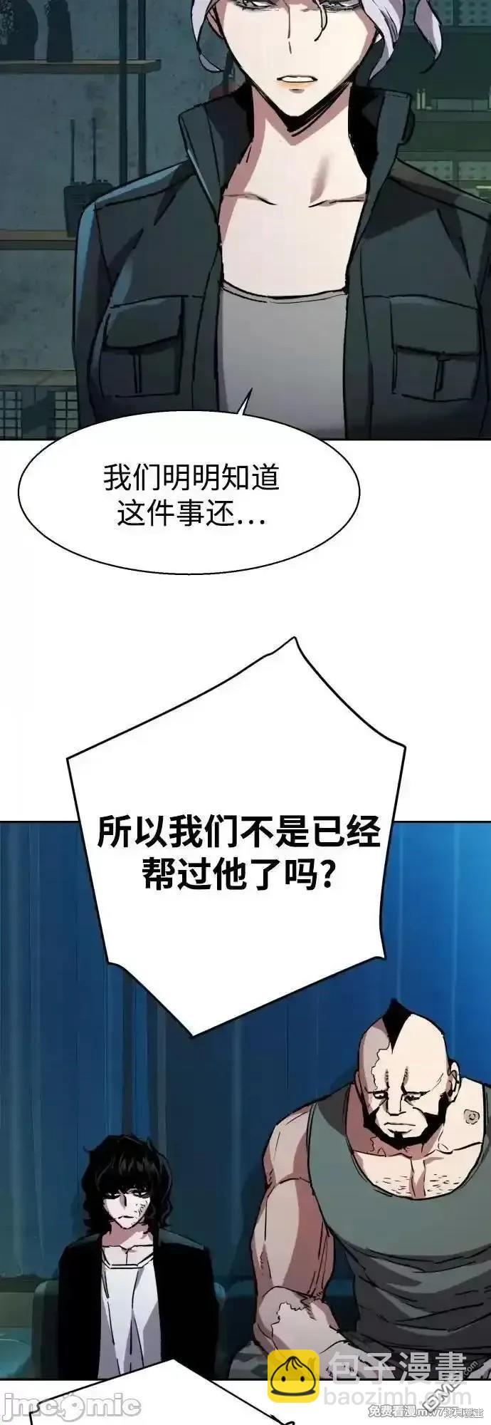 入學傭兵 - 第186話(1/2) - 8